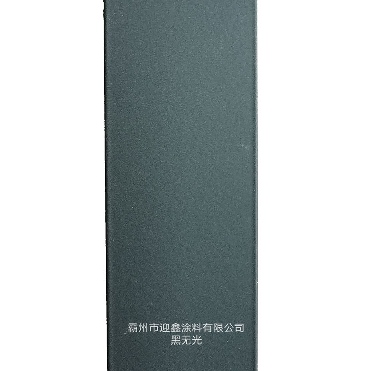 低溫塑粉涂料