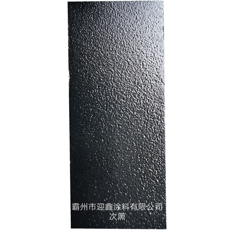 熱固性粉末涂料