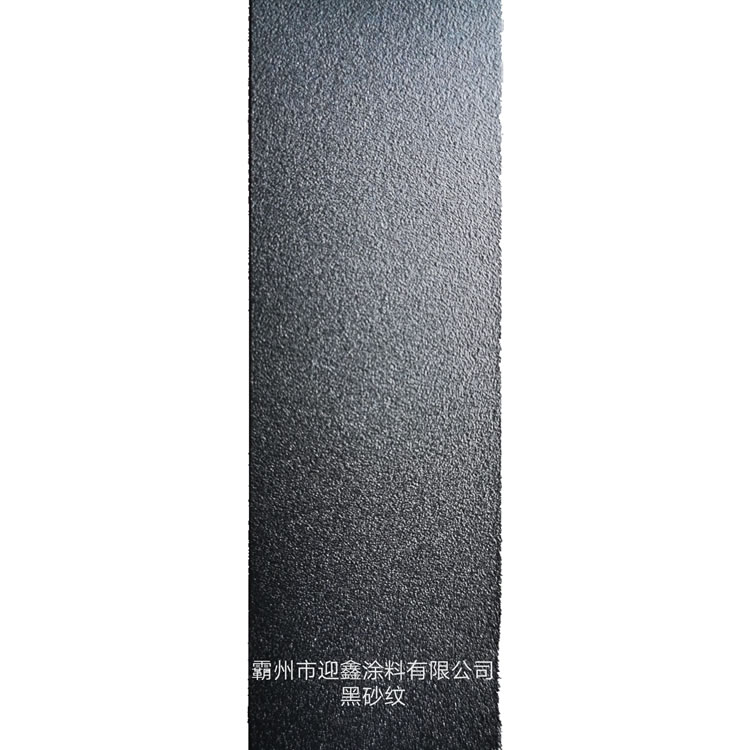 室外塑粉