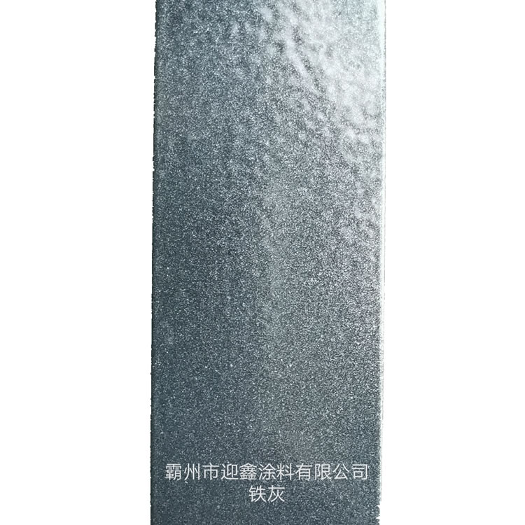 室內(nèi)塑粉
