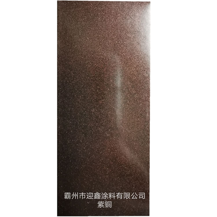 金屬噴涂塑粉