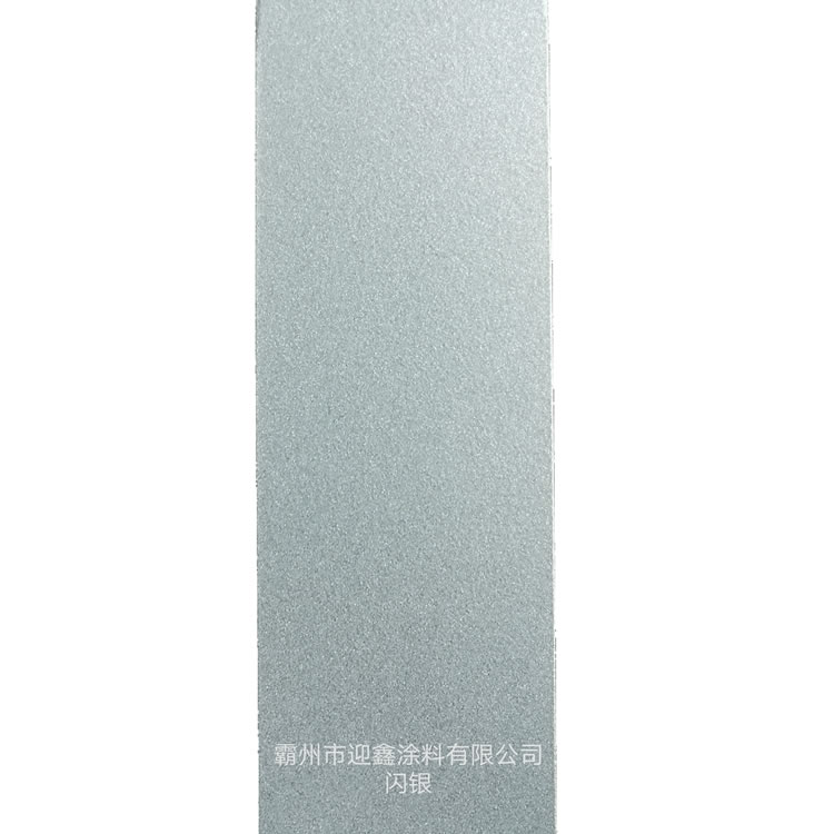 環(huán)氧型塑粉