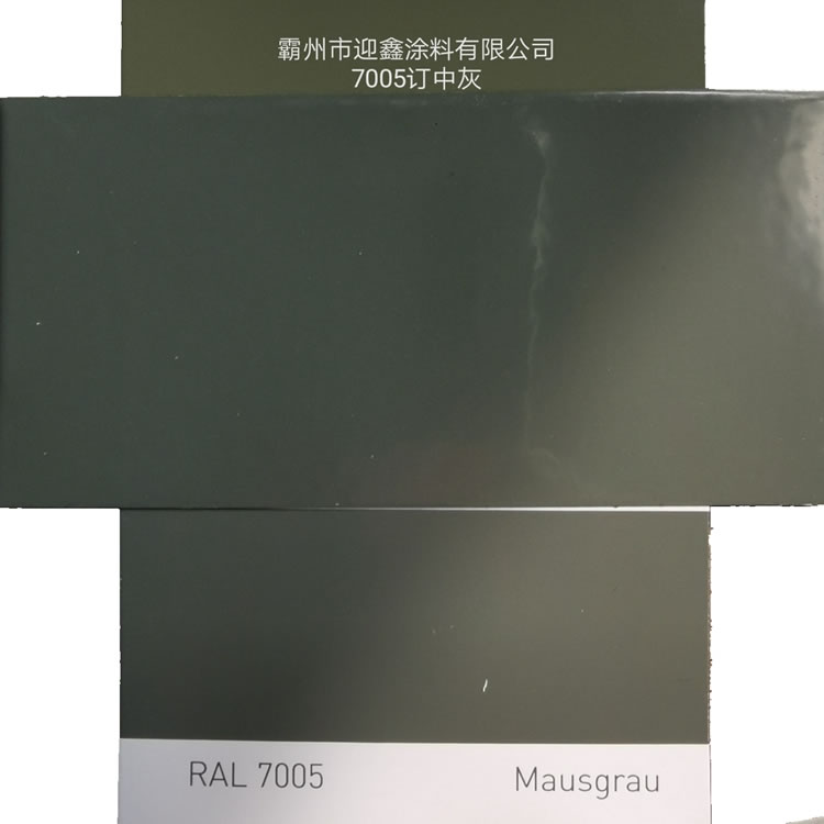 環(huán)氧型塑粉7005訂中灰